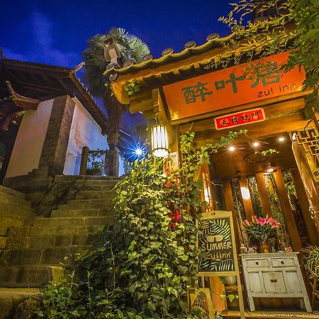 Zui Inn 麗江市 エクステリア 写真